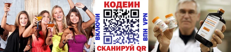 маркетплейс телеграм  цены наркотик  Шумерля  Codein напиток Lean (лин) 