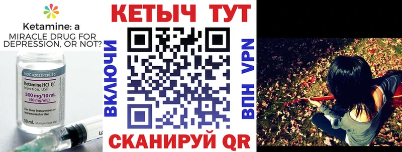 Кетамин VHQ  Шумерля 