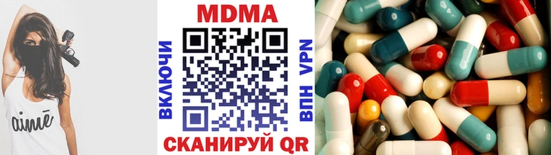 МДМА кристаллы  купить наркотики цена  Шумерля 